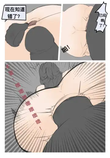 [Wuming] 碧染2 昼 Fhentai - Page 14
