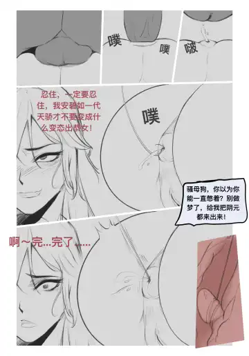 [Wuming] 碧染2 昼 Fhentai - Page 20