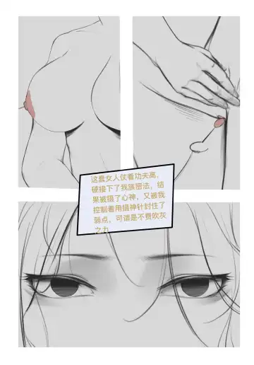 [Wuming] 碧染2 昼 Fhentai - Page 24