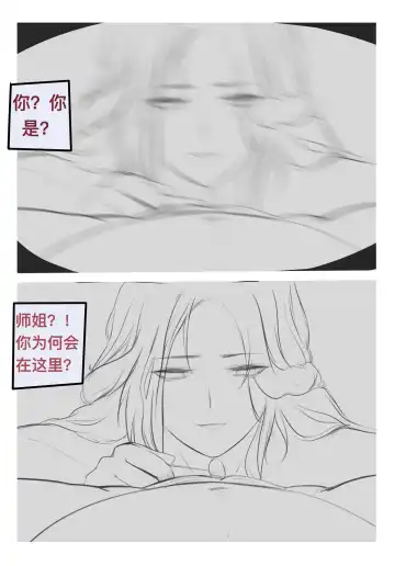 [Wuming] 碧染2 昼 Fhentai - Page 29