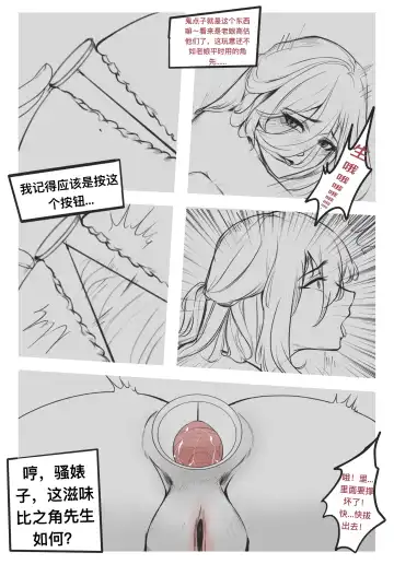 [Wuming] 碧染2 昼 Fhentai - Page 4