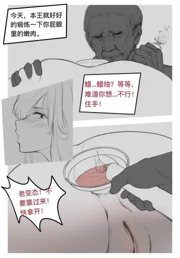 [Wuming] 碧染2 昼 Fhentai - Page 7