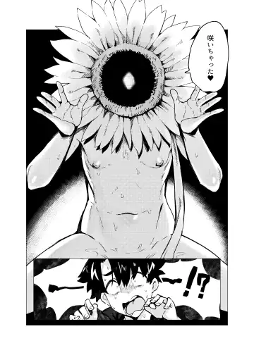 [Lo.c] Van Gogh no Shinshitsu - La Chambre à chaldea Fhentai - Page 16