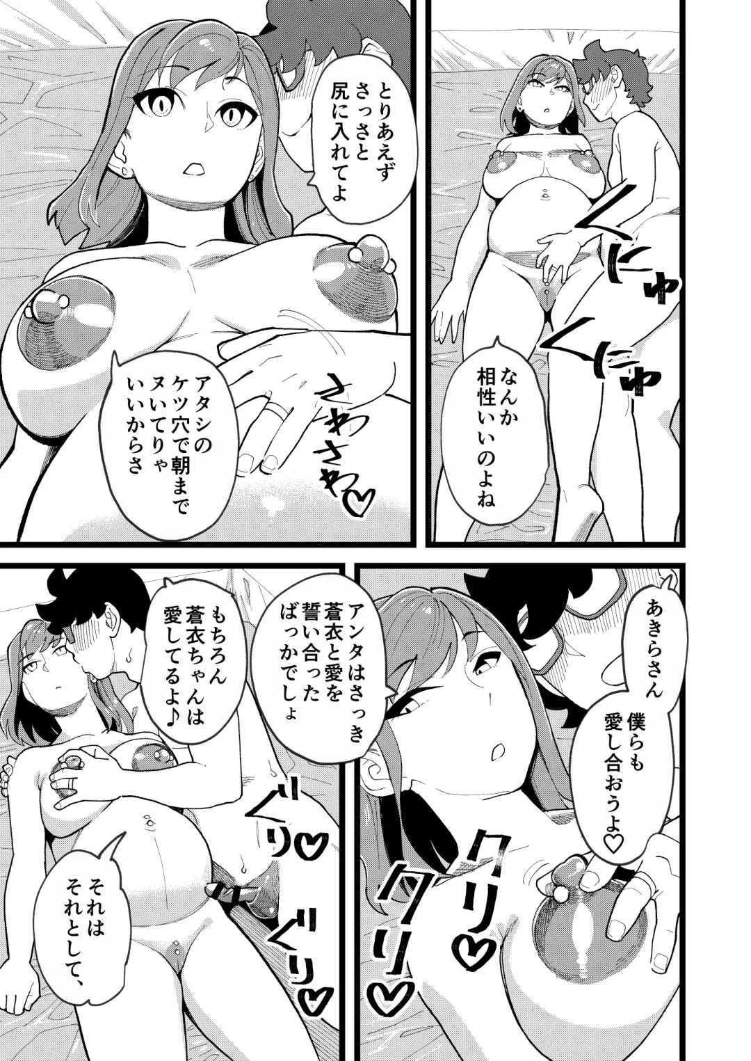 [Clover] Kyouyuu Kanojo 3rd Botebara Anal Sex Fhentai - Page 22