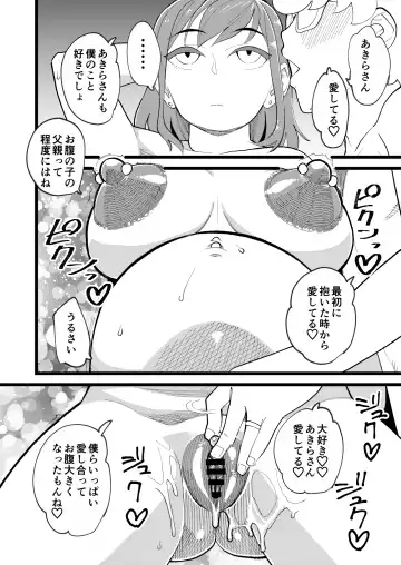 [Clover] Kyouyuu Kanojo 3rd Botebara Anal Sex Fhentai - Page 23