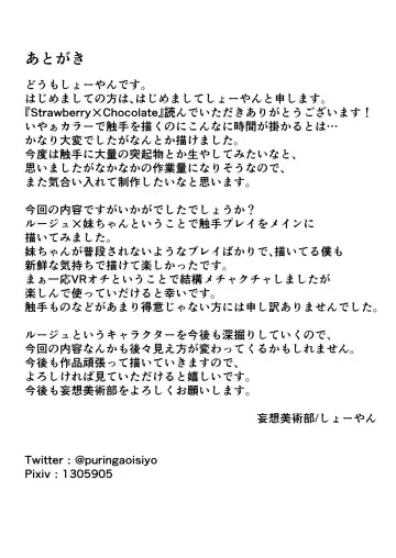 [Hive - Sho-yan] Strawberry×Chocolate Fhentai - Page 36