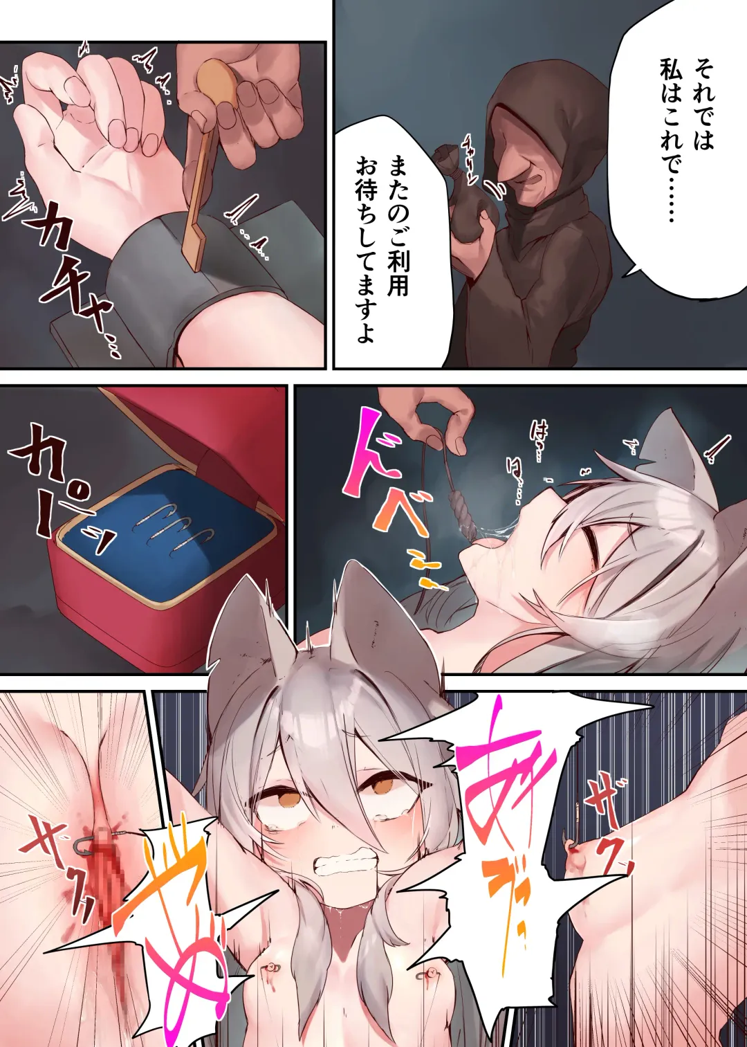 Ningen-sama no Omocha 2 Fhentai - Page 11