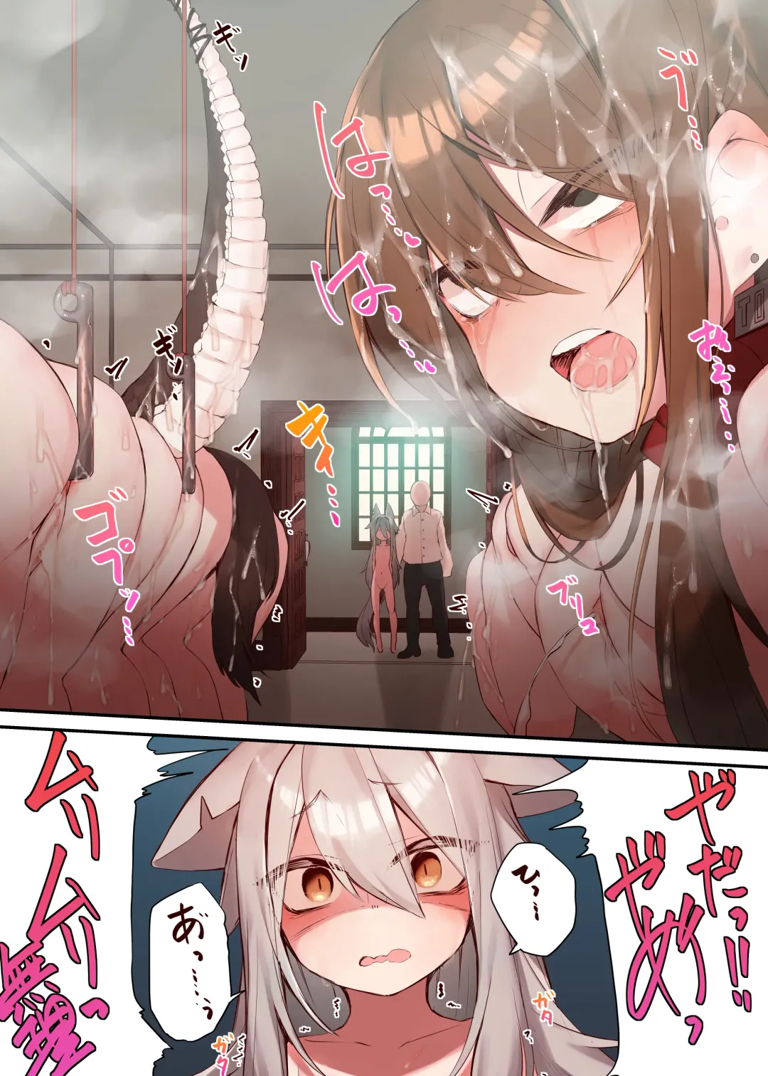 Ningen-sama no Omocha 2 Fhentai - Page 15