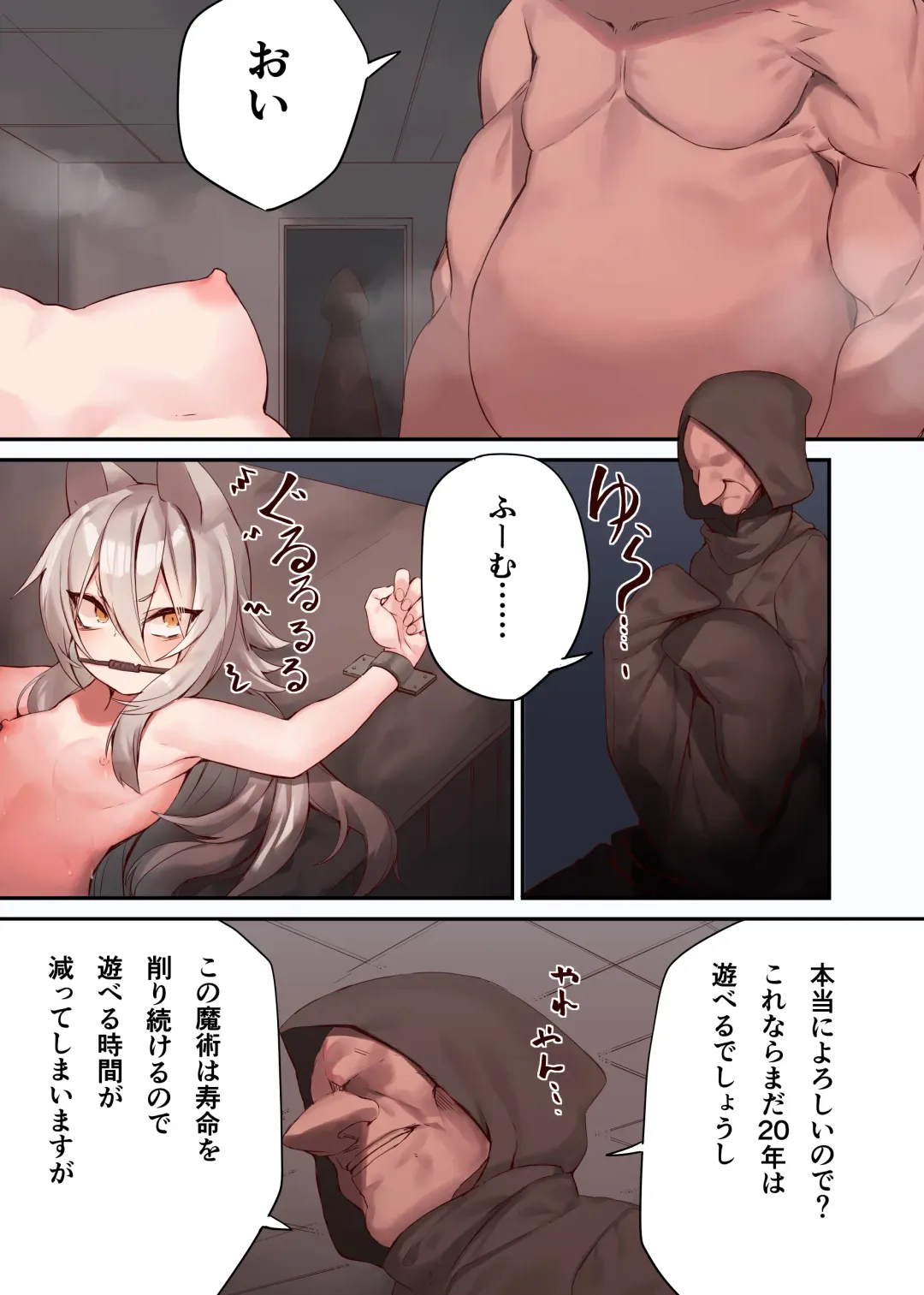 Ningen-sama no Omocha 2 Fhentai - Page 7