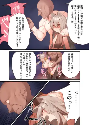 Ningen-sama no Omocha 2 Fhentai - Page 18