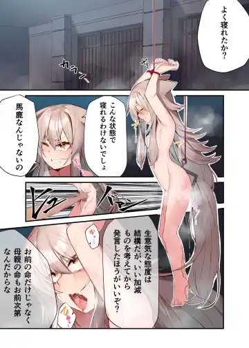 Ningen-sama no Omocha 2 Fhentai - Page 21