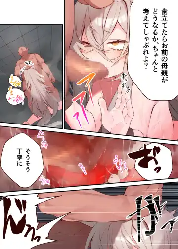 Ningen-sama no Omocha 2 Fhentai - Page 30