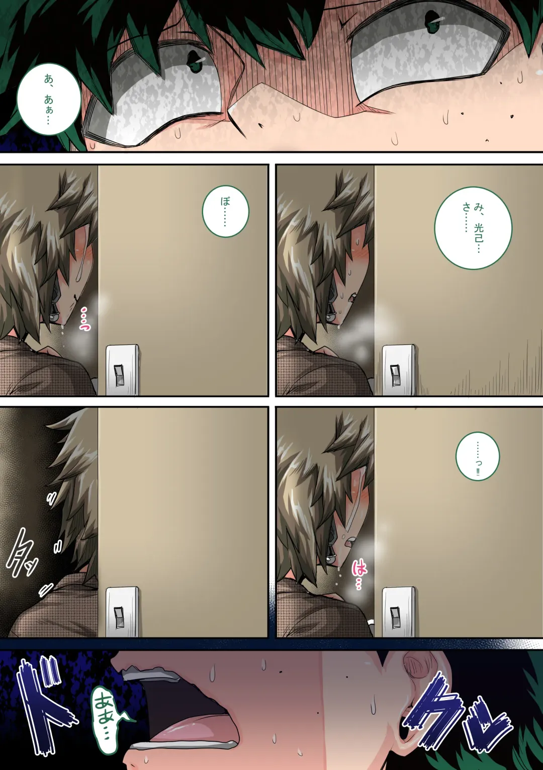 [Juna Juna Juice] Boku no Harem Academia Ch. 7.3 "Bakugou Mama to no Natsuyasumi Kouhen Ge" Fhentai - Page 58