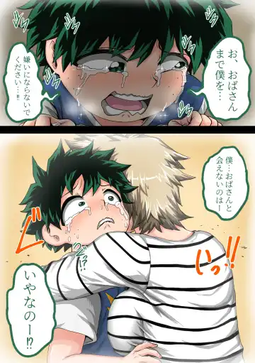 [Juna Juna Juice] Boku no Harem Academia Ch. 7.3 "Bakugou Mama to no Natsuyasumi Kouhen Ge" Fhentai - Page 47