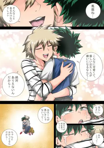 [Juna Juna Juice] Boku no Harem Academia Ch. 7.3 "Bakugou Mama to no Natsuyasumi Kouhen Ge" Fhentai - Page 48