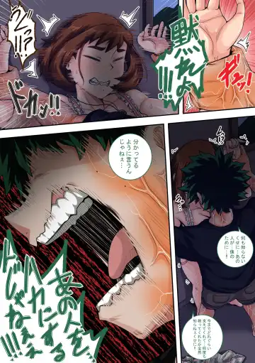 [Juna Juna Juice] Boku no Harem Academia Ch. 7.3 "Bakugou Mama to no Natsuyasumi Kouhen Ge" Fhentai - Page 72