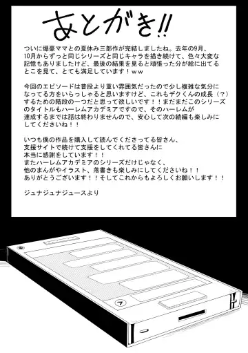 [Juna Juna Juice] Boku no Harem Academia Ch. 7.3 "Bakugou Mama to no Natsuyasumi Kouhen Ge" Fhentai - Page 84