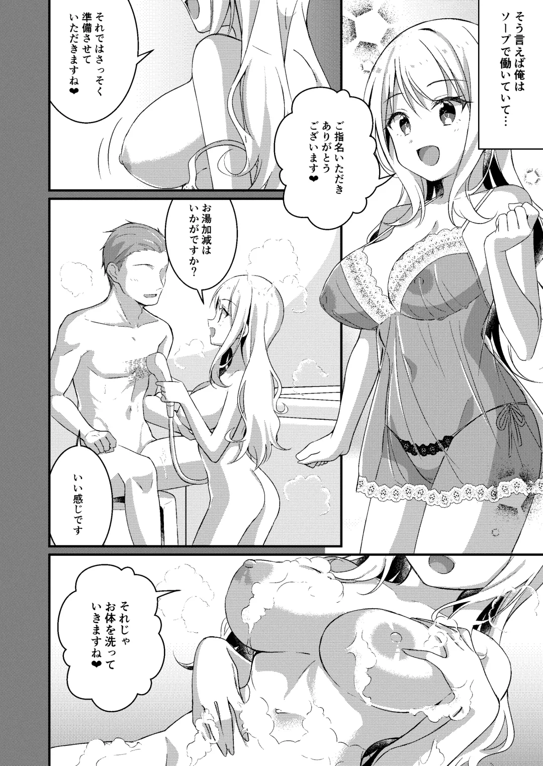 [Nomu] Gal-kei Joshi ni Kakikaerareta Ore Fhentai - Page 17