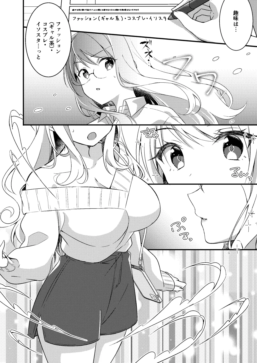 [Nomu] Gal-kei Joshi ni Kakikaerareta Ore Fhentai - Page 7
