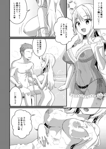 [Nomu] Gal-kei Joshi ni Kakikaerareta Ore Fhentai - Page 17