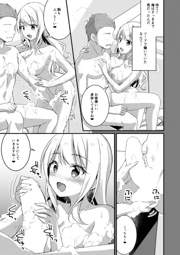 [Nomu] Gal-kei Joshi ni Kakikaerareta Ore Fhentai - Page 18