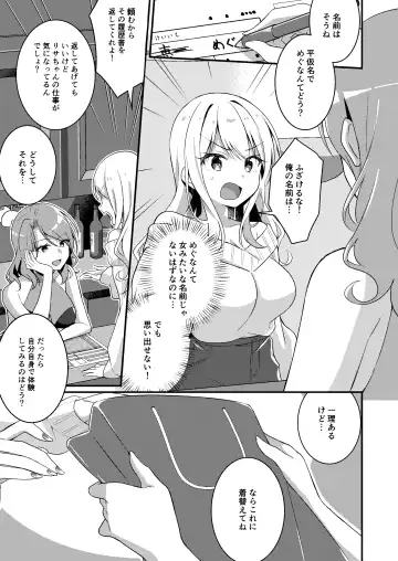 [Nomu] Gal-kei Joshi ni Kakikaerareta Ore Fhentai - Page 9