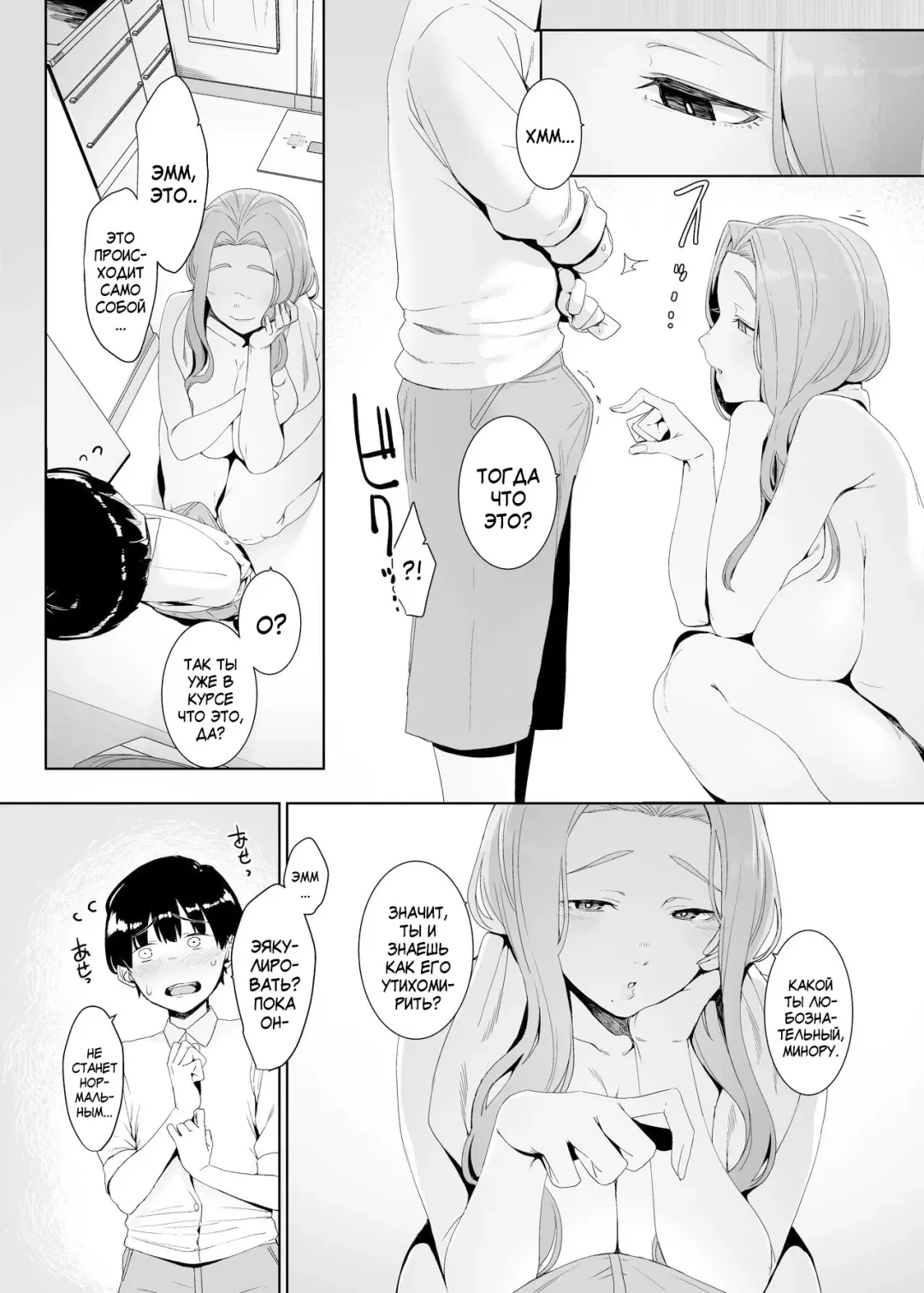 [Nakamura Regura] Rinraku no Susume (decensored) Fhentai - Page 12