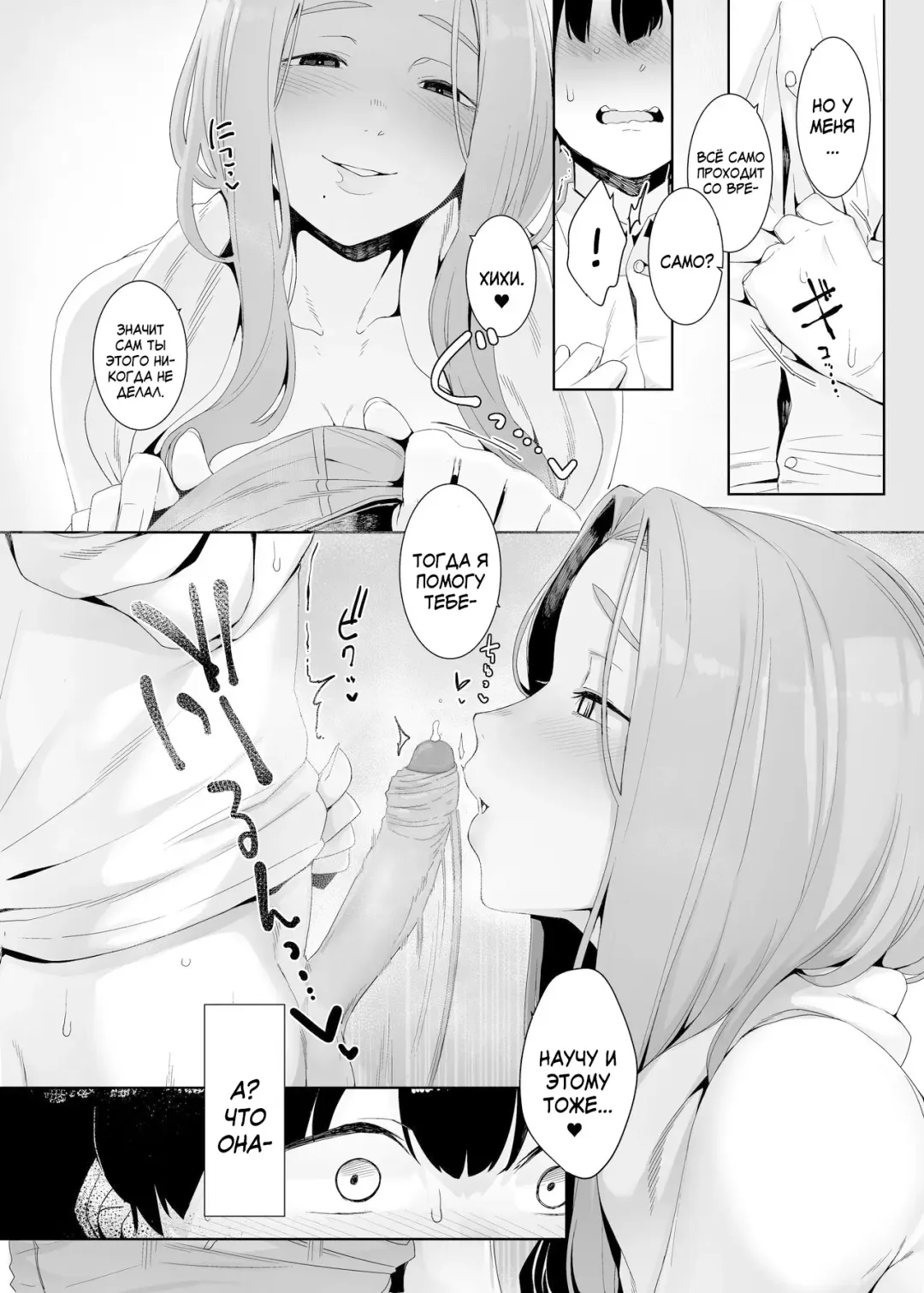 [Nakamura Regura] Rinraku no Susume (decensored) Fhentai - Page 13
