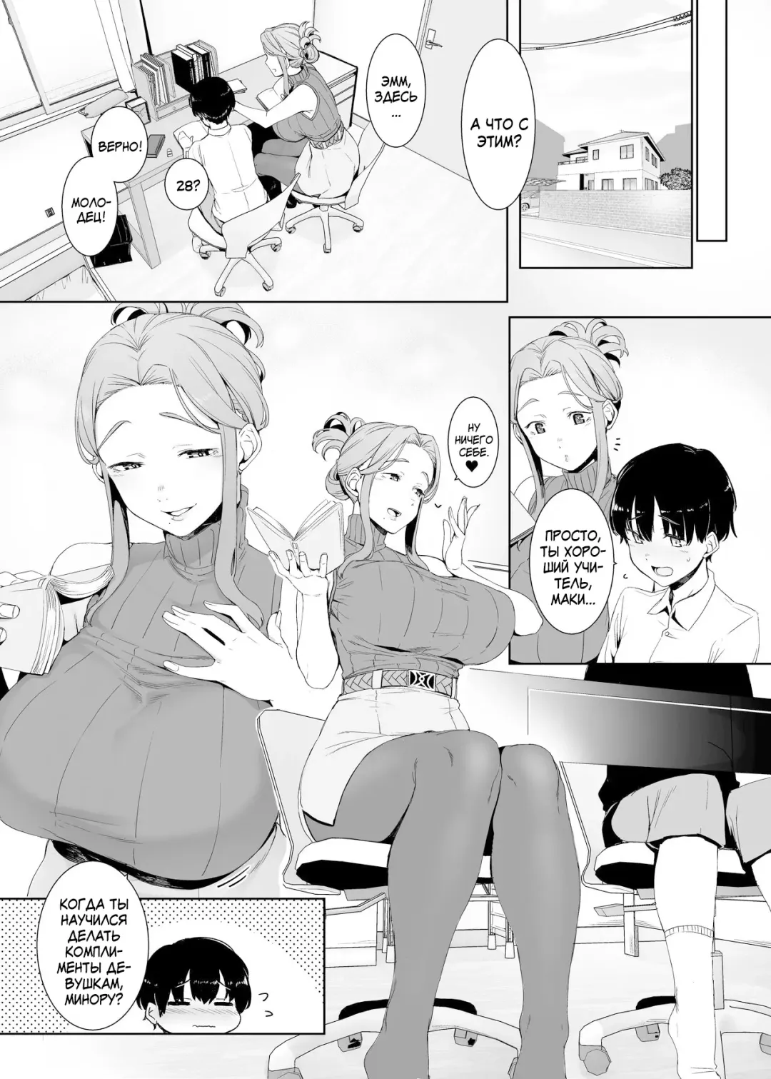 [Nakamura Regura] Rinraku no Susume (decensored) Fhentai - Page 2