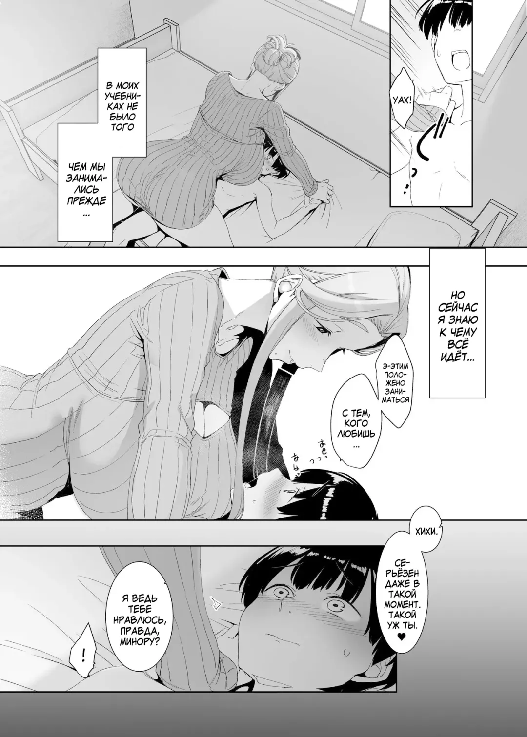 [Nakamura Regura] Rinraku no Susume (decensored) Fhentai - Page 29