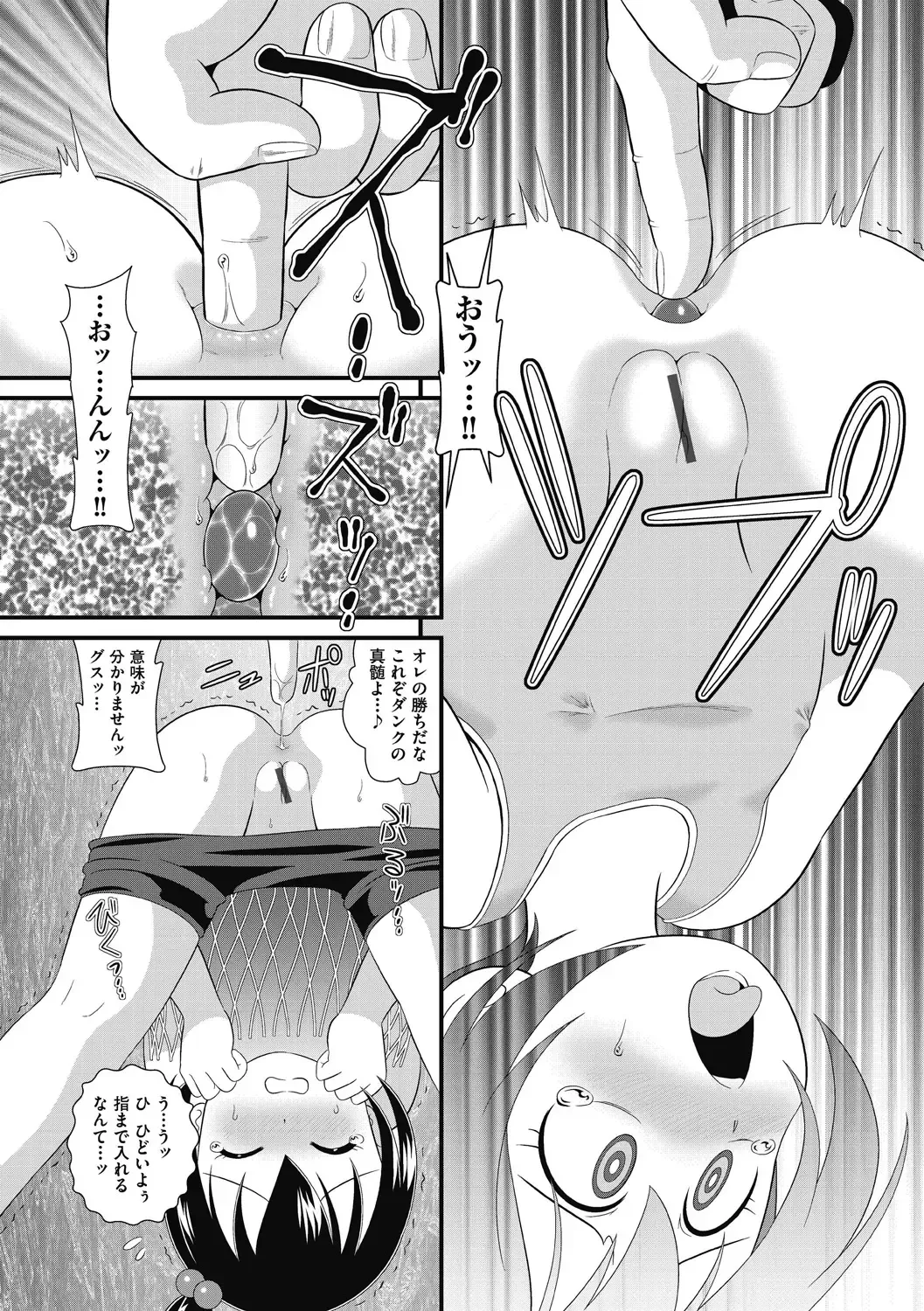 Shoujo Kumikyoku 26 Fhentai - Page 108