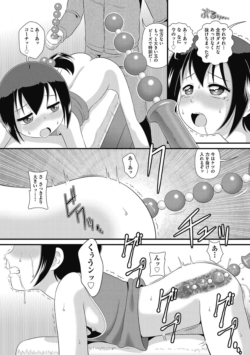 Shoujo Kumikyoku 26 Fhentai - Page 117