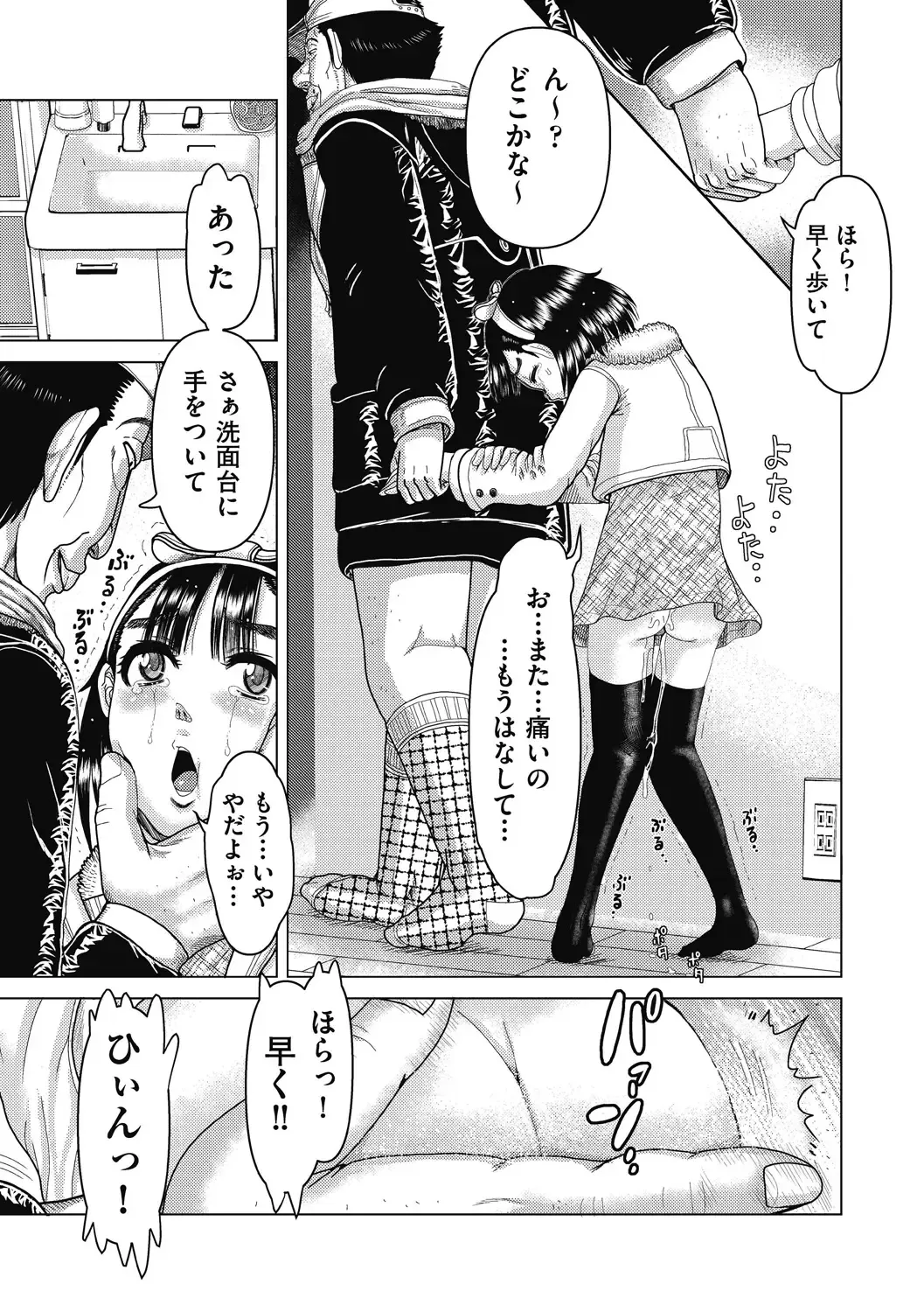 Shoujo Kumikyoku 26 Fhentai - Page 13