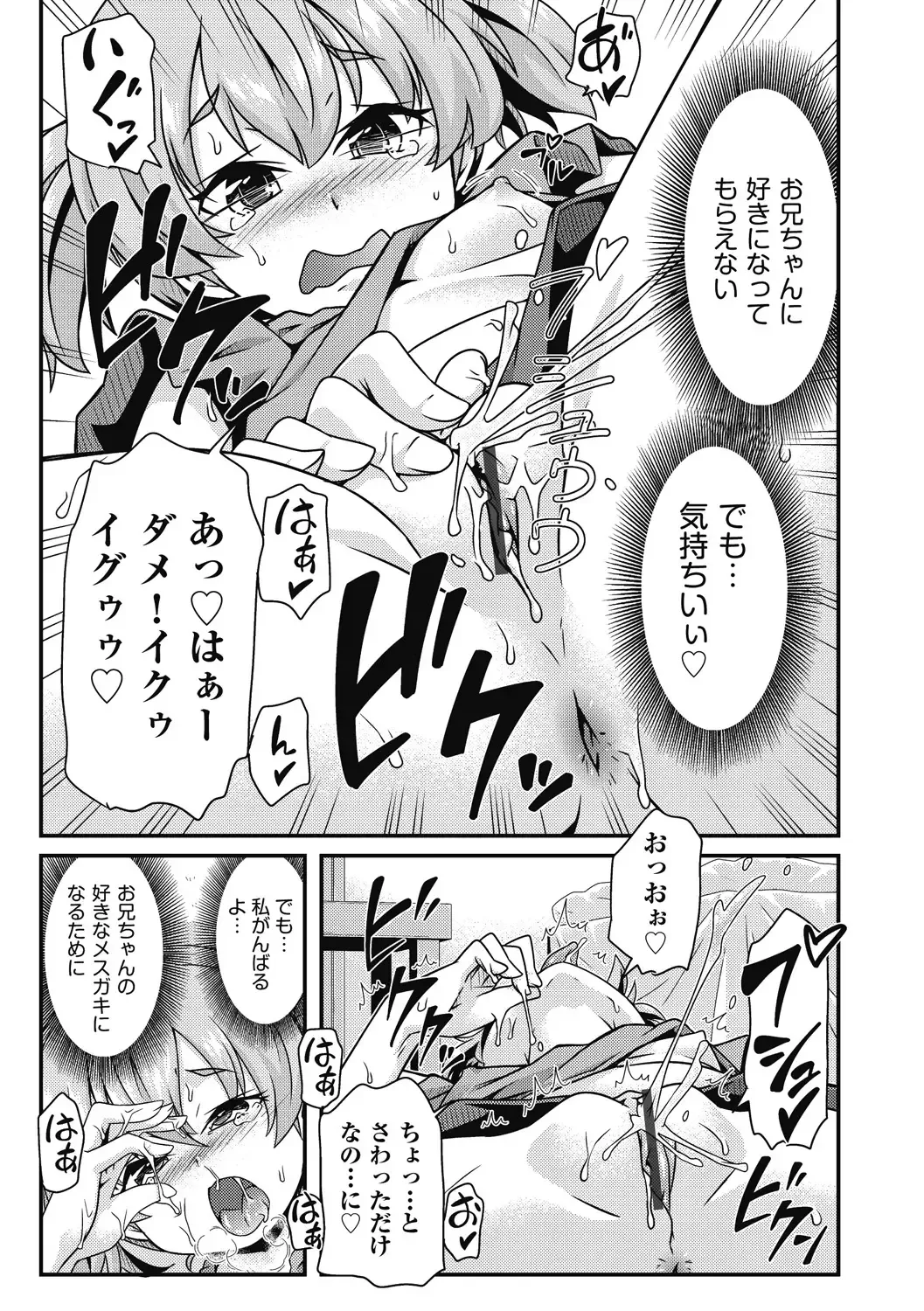 Shoujo Kumikyoku 26 Fhentai - Page 151