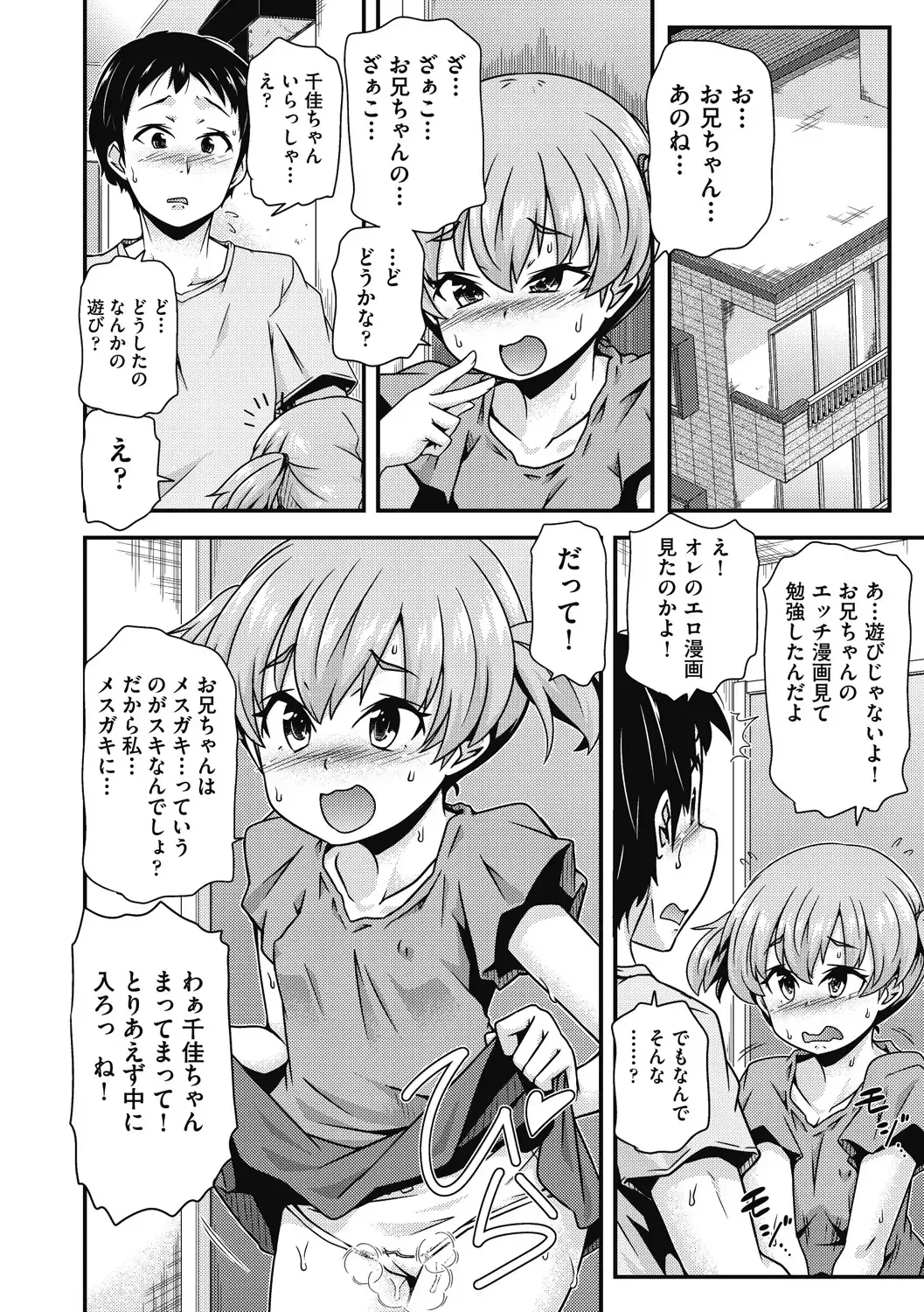 Shoujo Kumikyoku 26 Fhentai - Page 152