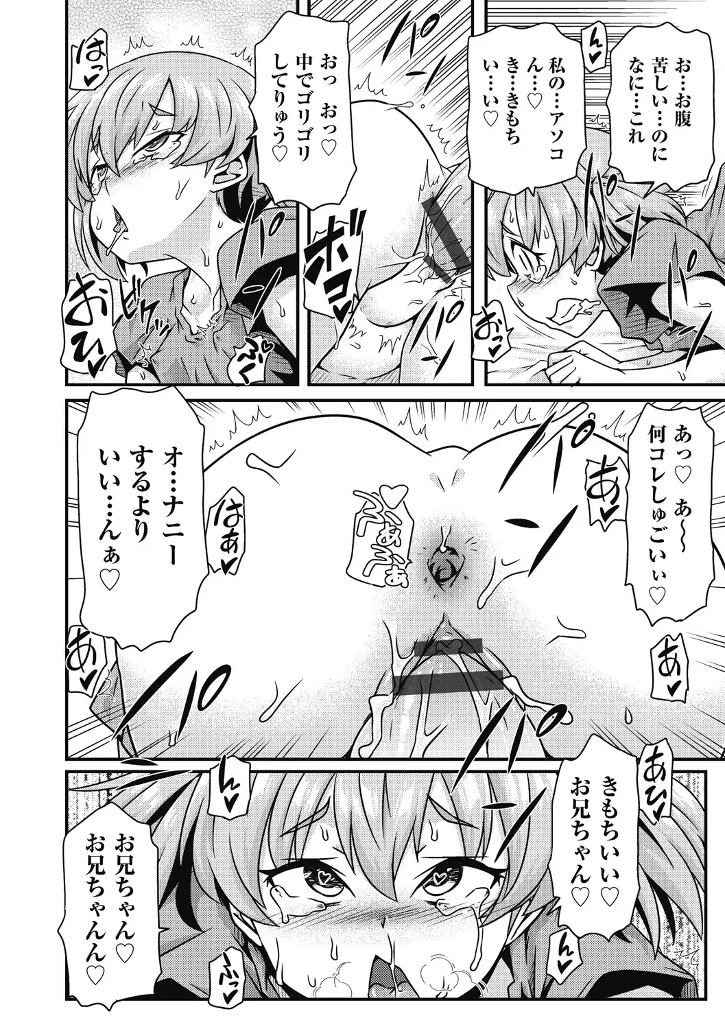 Shoujo Kumikyoku 26 Fhentai - Page 162