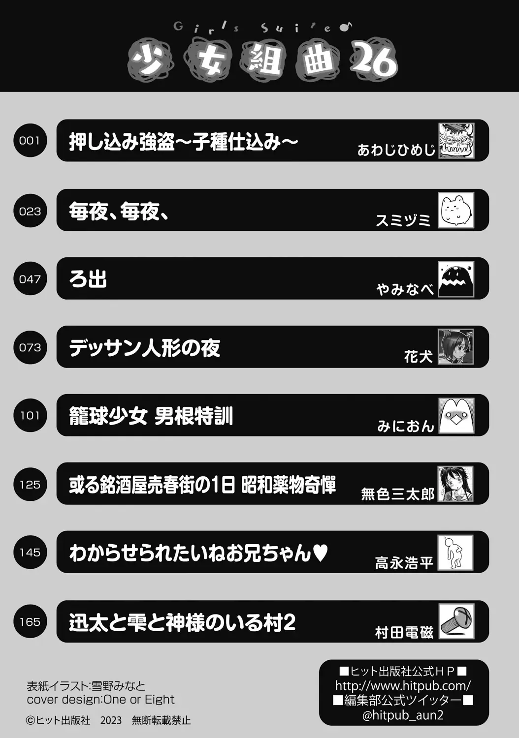 Shoujo Kumikyoku 26 Fhentai - Page 185