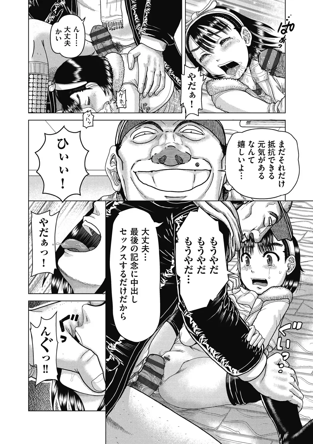 Shoujo Kumikyoku 26 Fhentai - Page 20