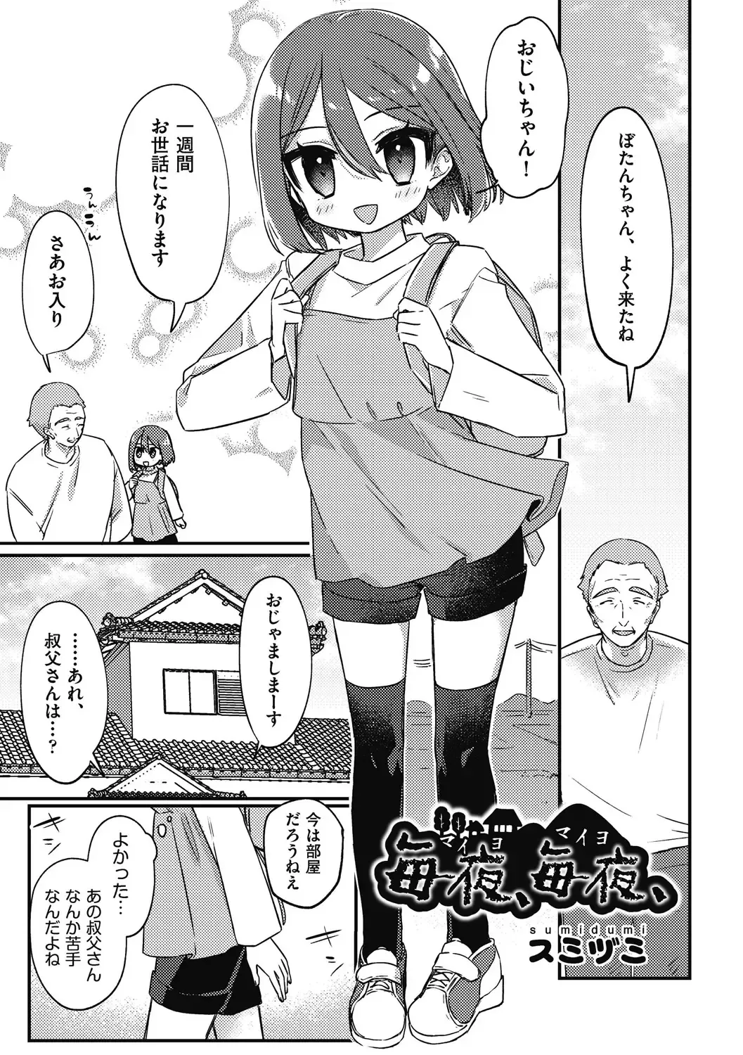 Shoujo Kumikyoku 26 Fhentai - Page 25