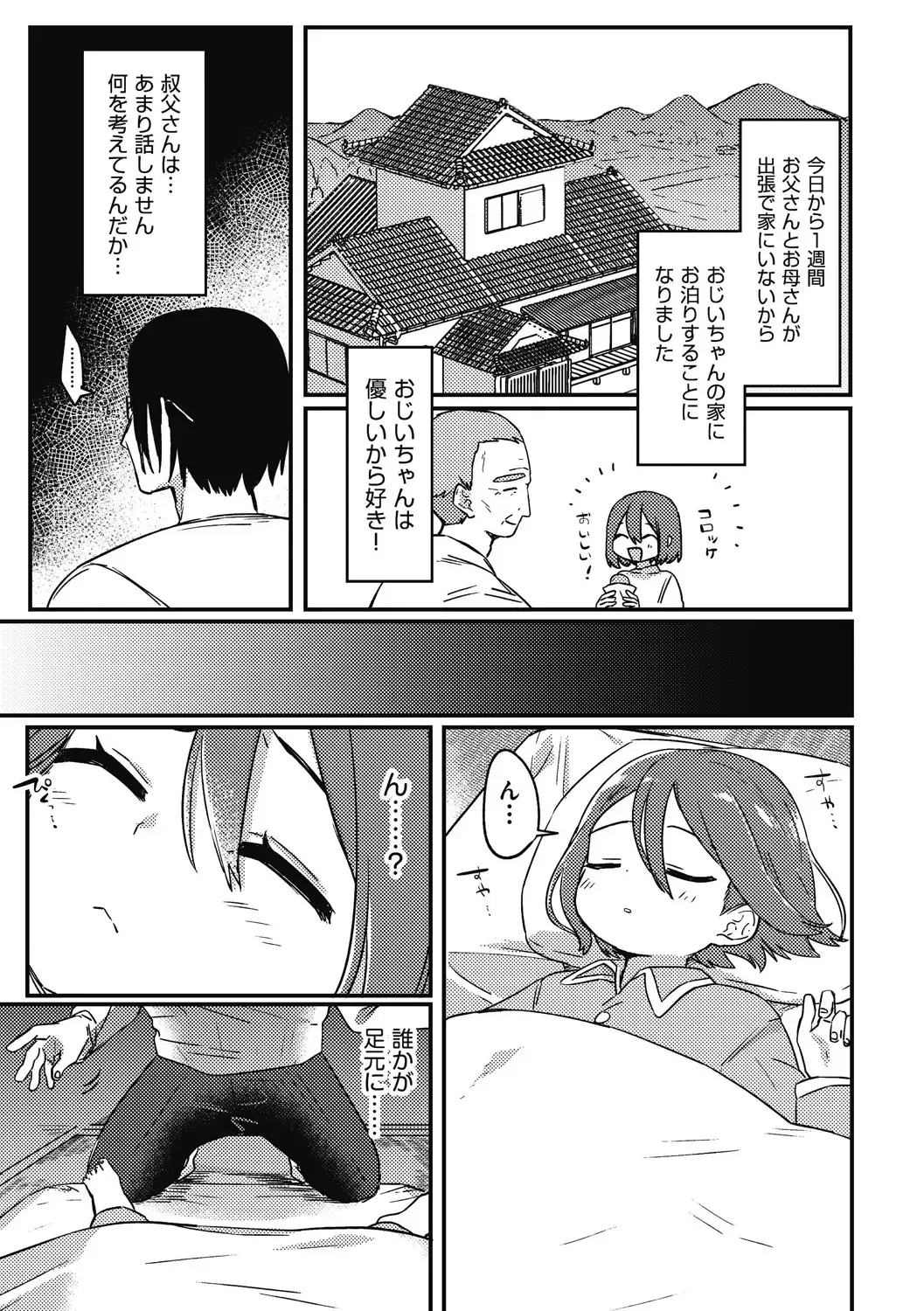 Shoujo Kumikyoku 26 Fhentai - Page 27
