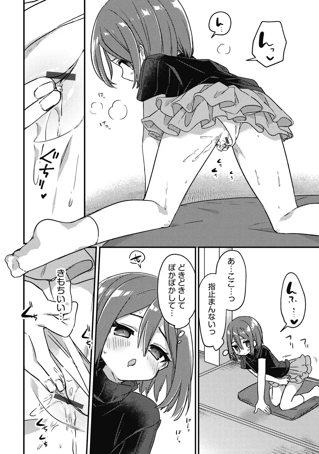 Shoujo Kumikyoku 26 Fhentai - Page 34