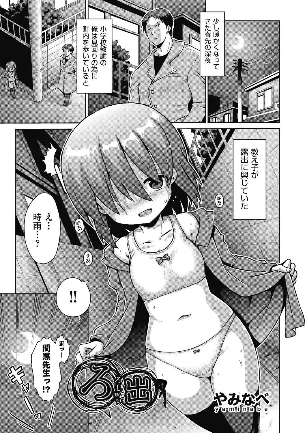 Shoujo Kumikyoku 26 Fhentai - Page 49