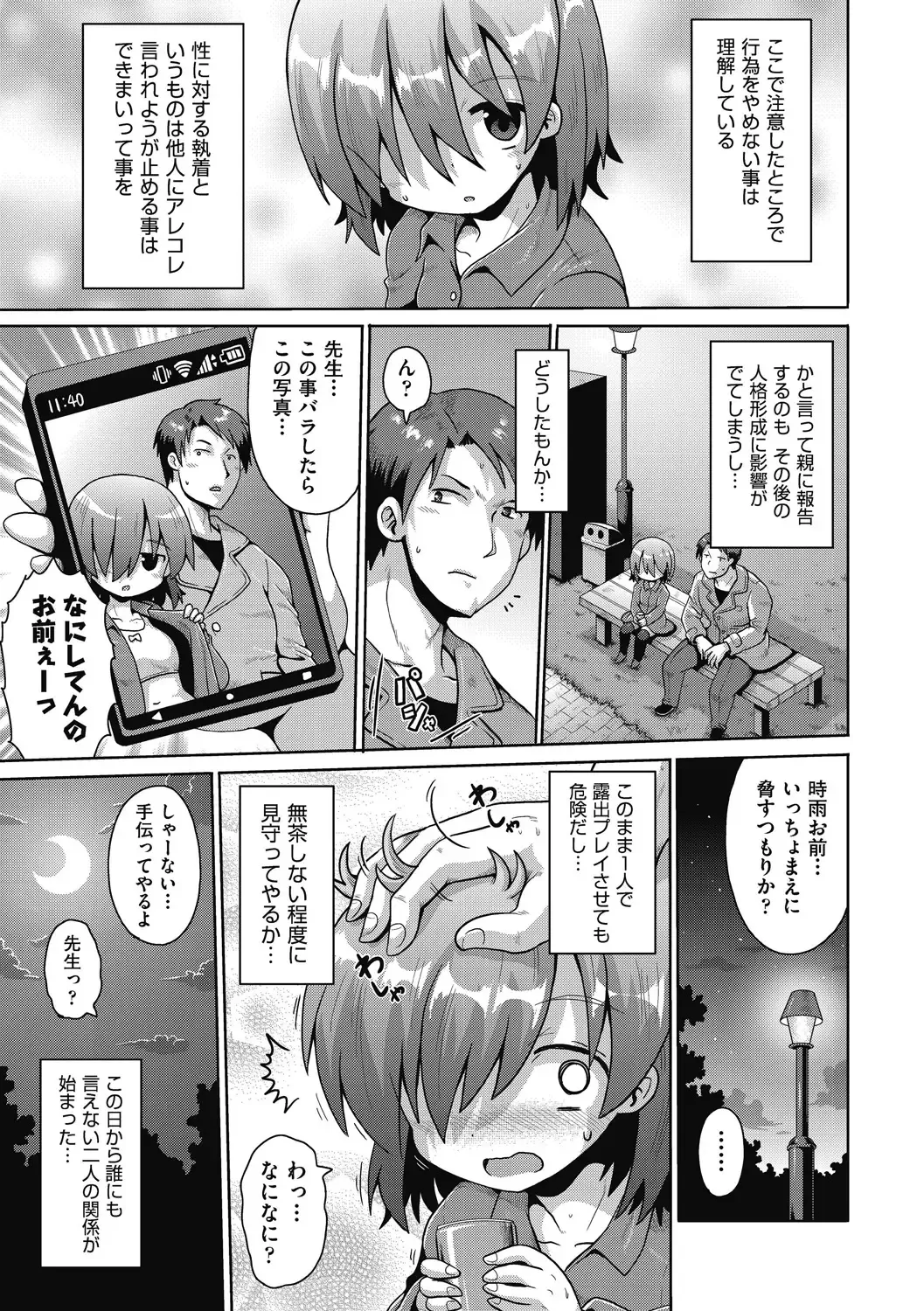 Shoujo Kumikyoku 26 Fhentai - Page 53