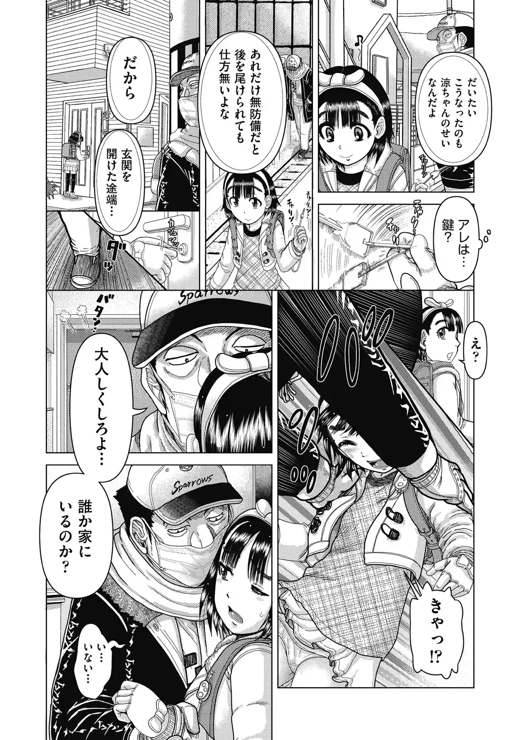 Shoujo Kumikyoku 26 Fhentai - Page 6