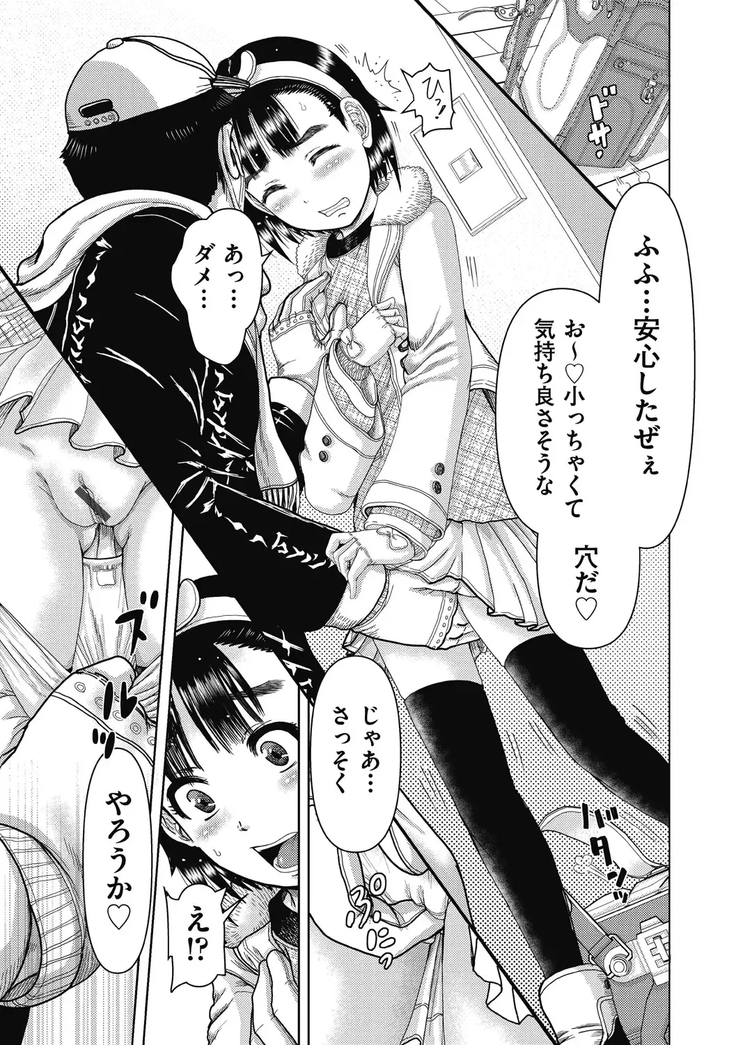 Shoujo Kumikyoku 26 Fhentai - Page 7