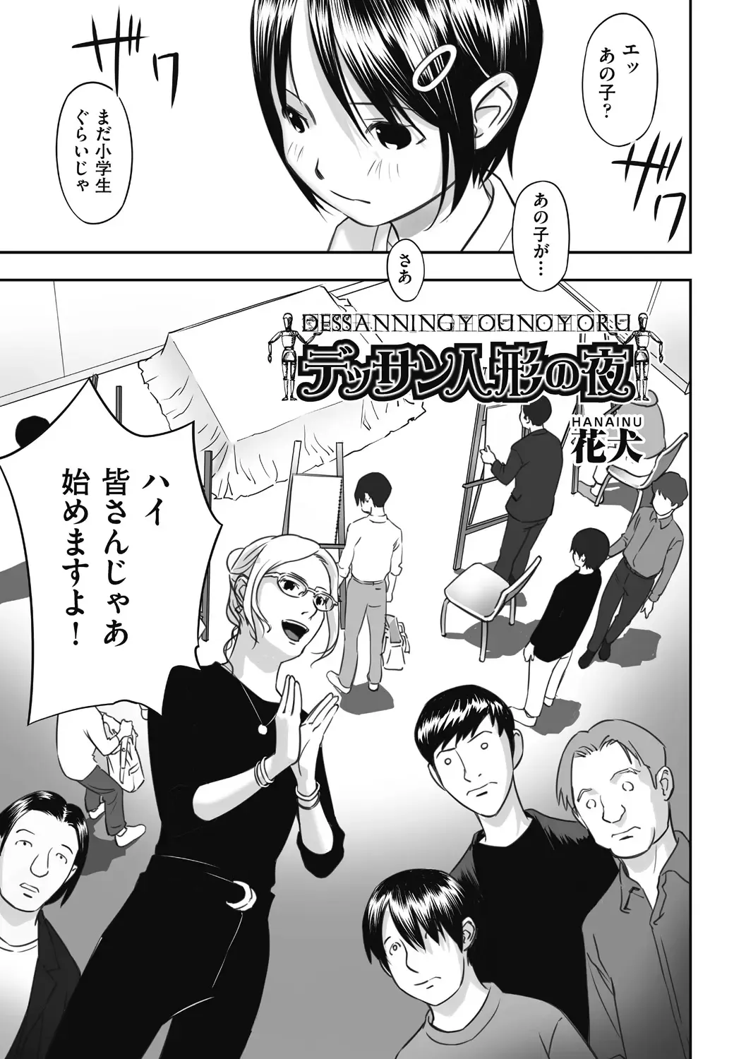 Shoujo Kumikyoku 26 Fhentai - Page 75