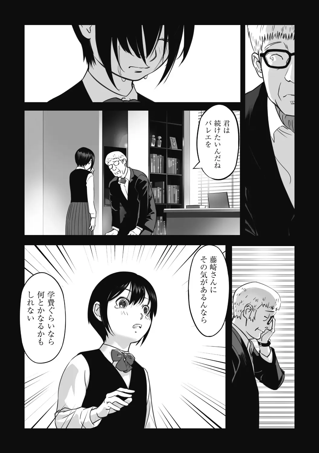 Shoujo Kumikyoku 26 Fhentai - Page 79