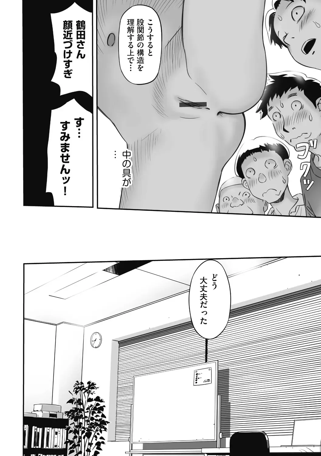 Shoujo Kumikyoku 26 Fhentai - Page 86