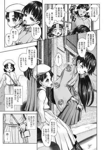 Shoujo Kumikyoku 26 Fhentai - Page 131