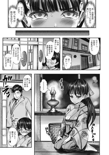 Shoujo Kumikyoku 26 Fhentai - Page 133